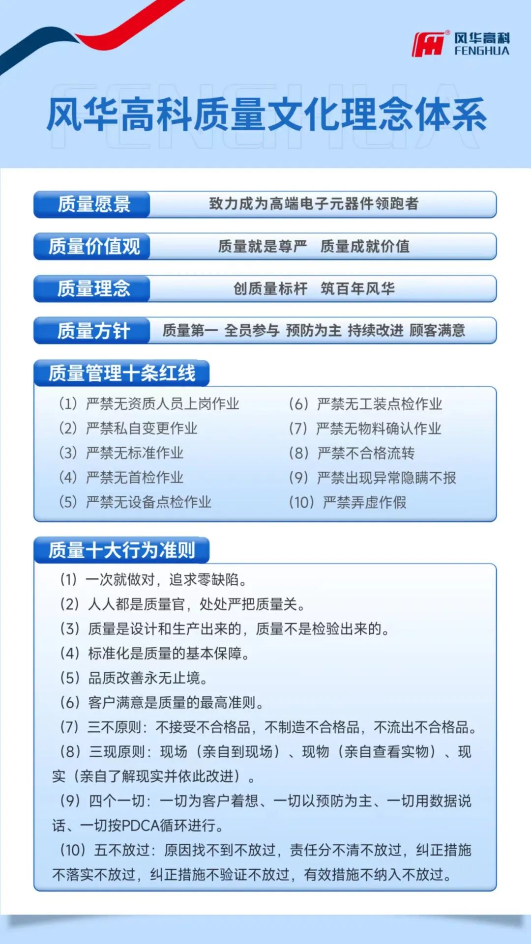 全面质量管理||凯发k8国际首页登录高科：七大提升行动，赋能新质生产力